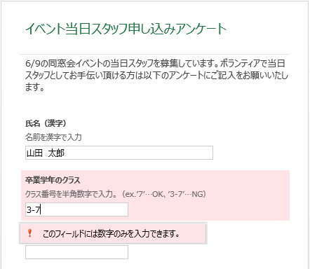 アンケートフォームをexcelで作成して集計する It長のネタ帳