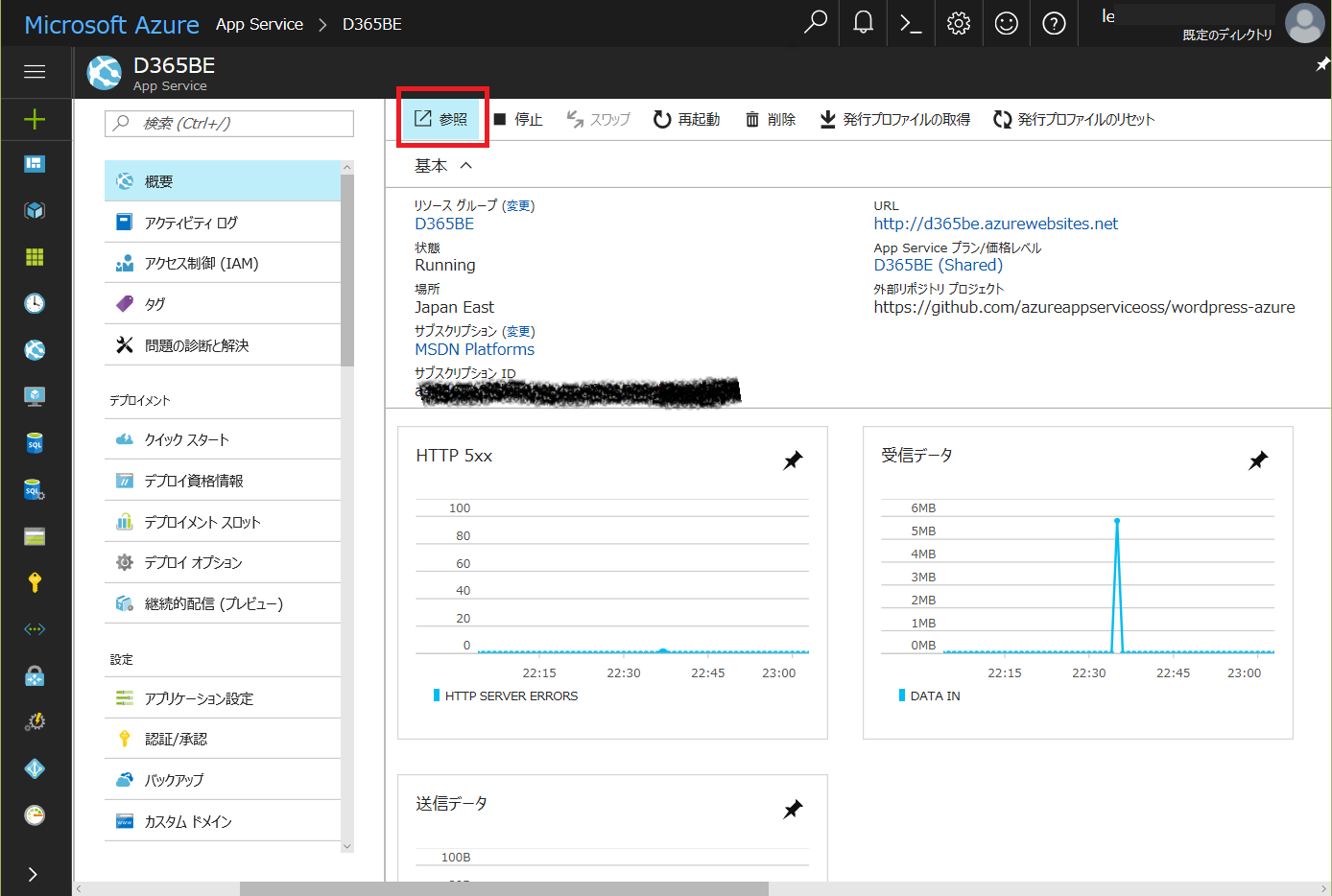 AzureでWordPressのサイトを構築する。 | IT長のネタ帳