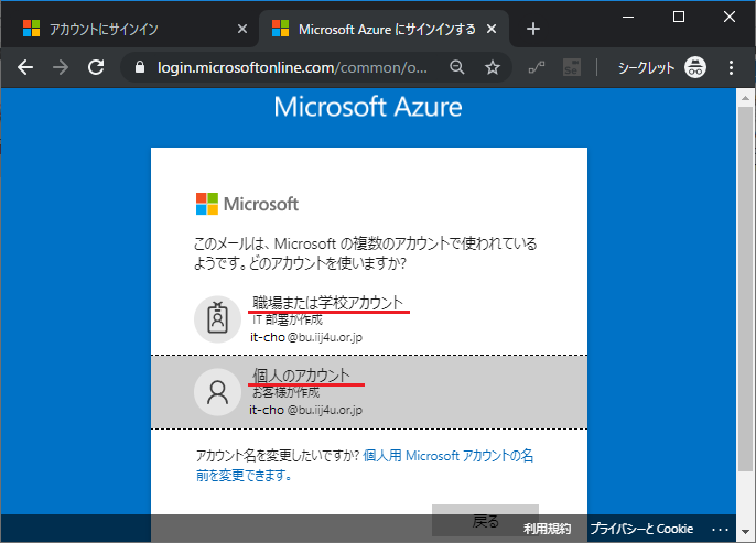 マイクラ マイクロソフト アカウント サイン イン できない