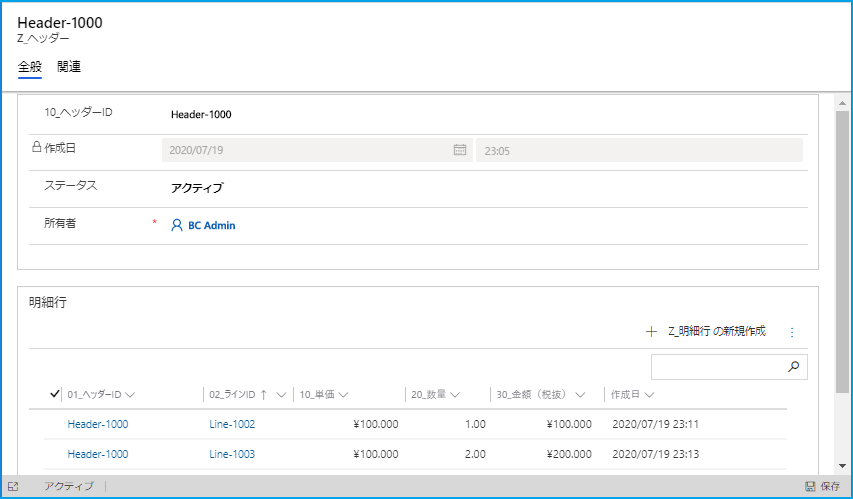 Cdsでヘッダー ラインの伝票フォームを作る １ It長のネタ帳