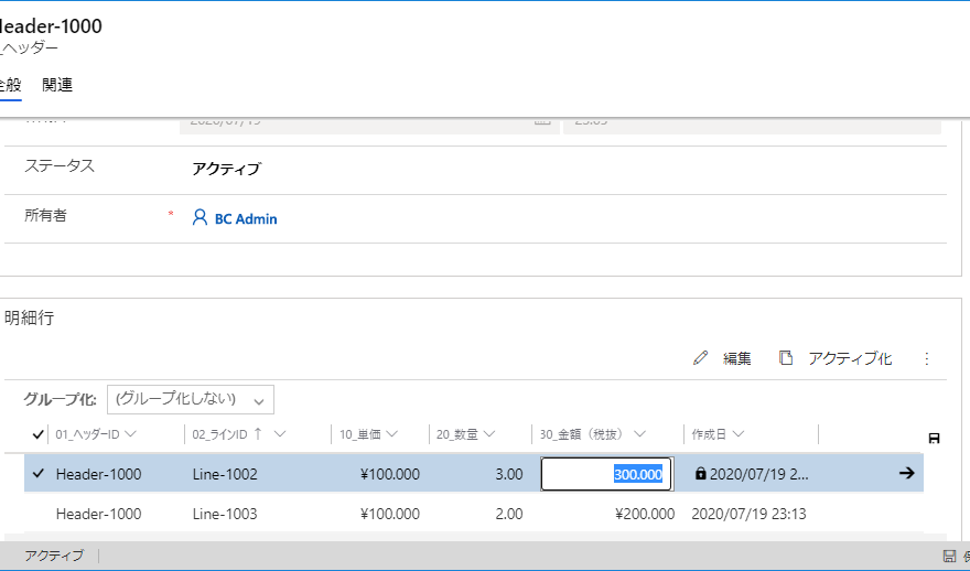 Cdsでヘッダー ラインの伝票フォームを作る ２ It長のネタ帳