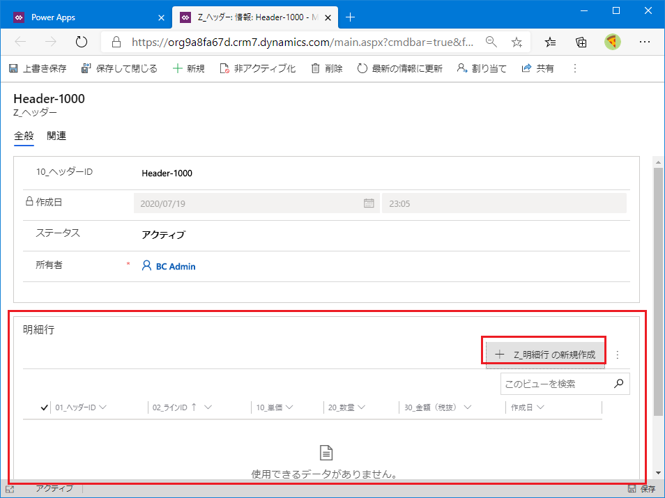 Cdsでヘッダー ラインの伝票フォームを作る １ It長のネタ帳