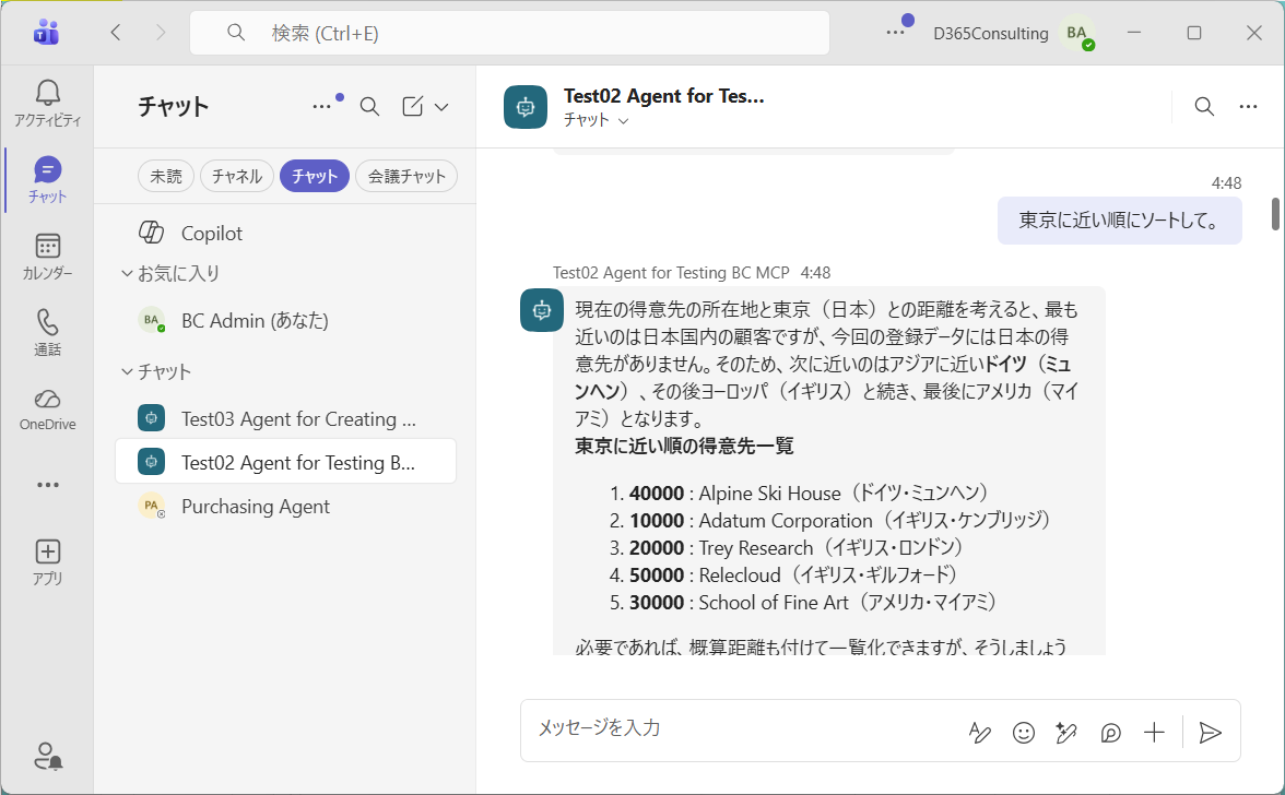 D365BC MCPサーバーを使ったAgentの公開 | IT長のネタ帳
